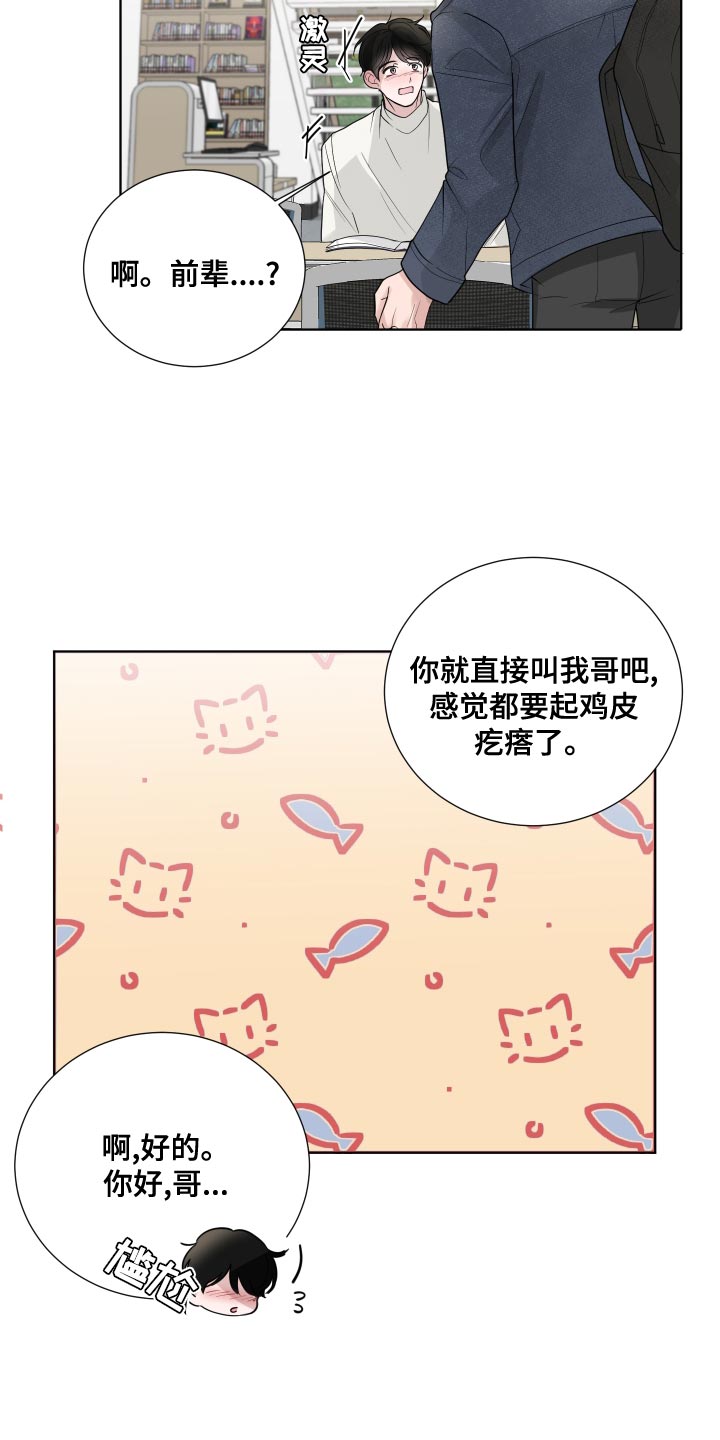 第61章：【第二季】非常在意10
