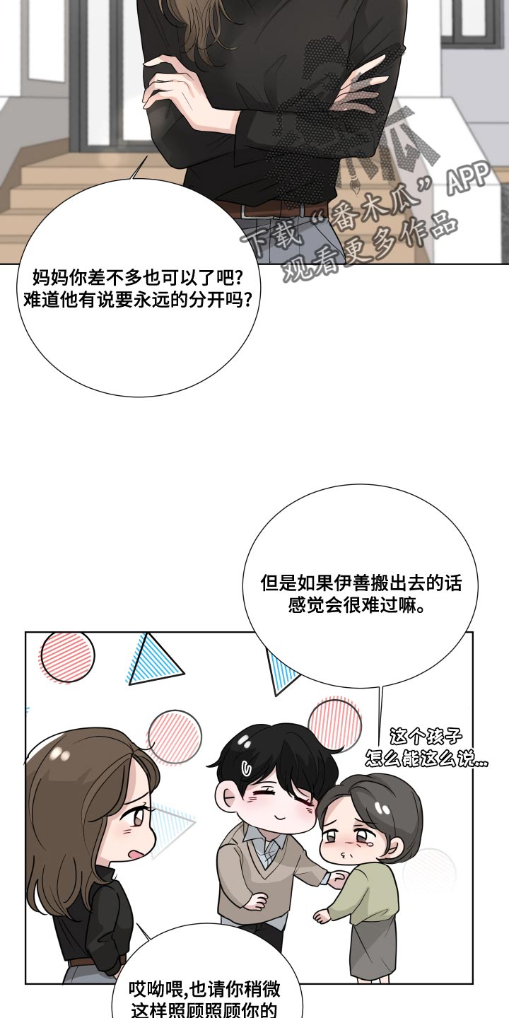 第58章：【第二季】心灵的港湾6