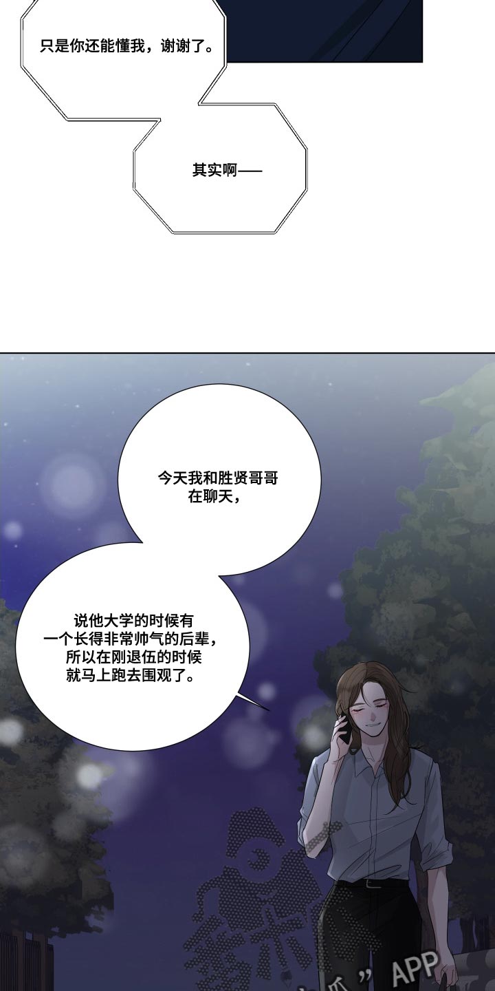 第72章：【第二季】逃避（完结）13