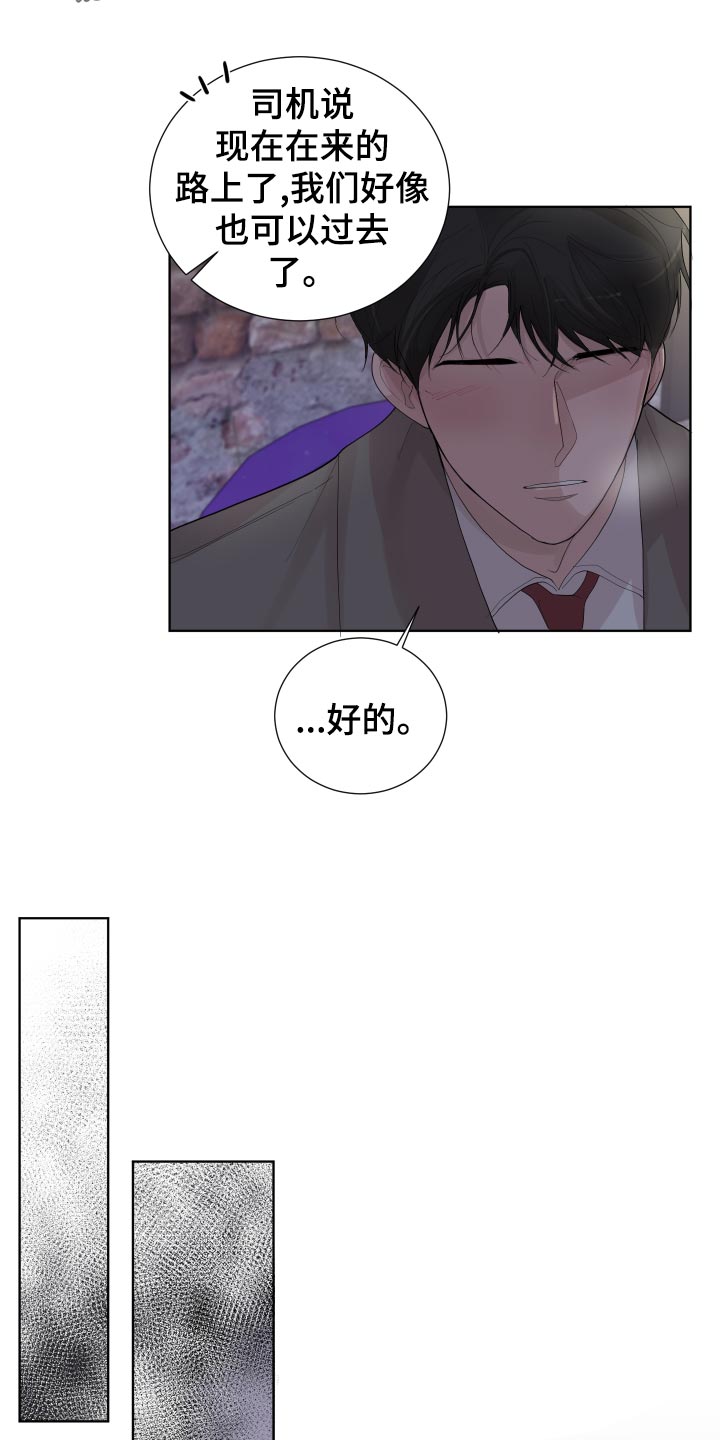 第30章：无微不至的照顾13