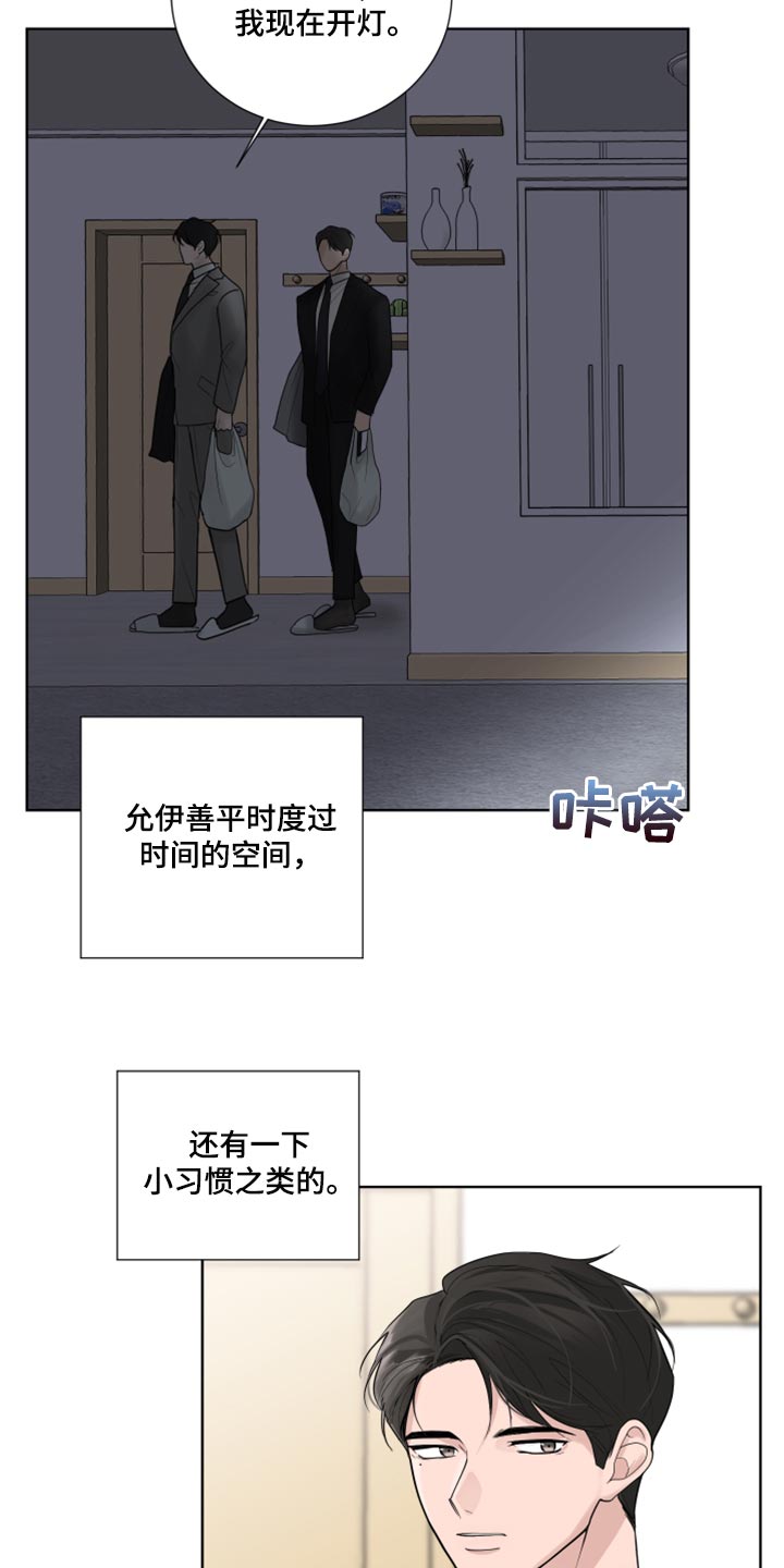 第49章：参观房间18