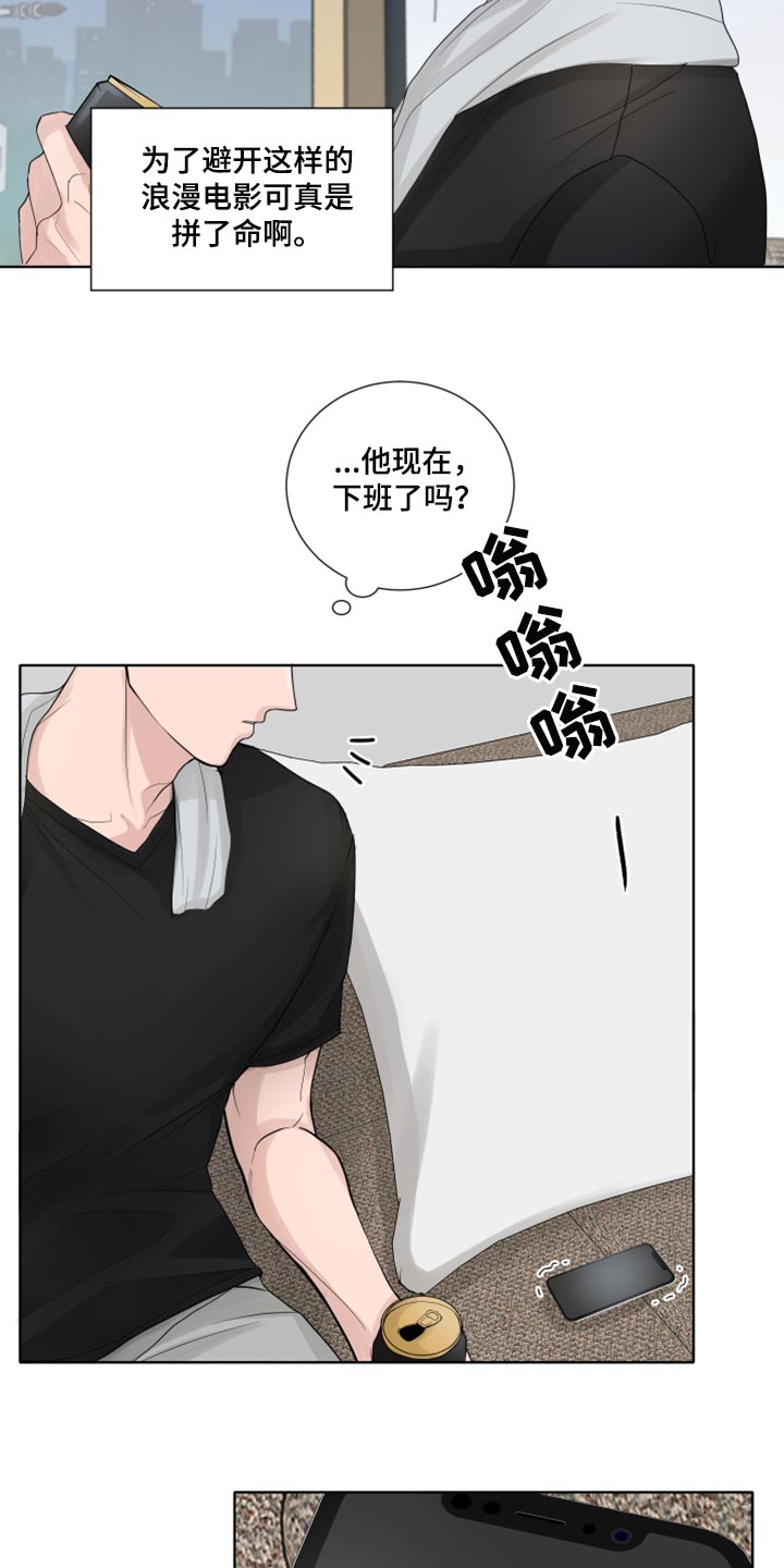 第44章：告白4
