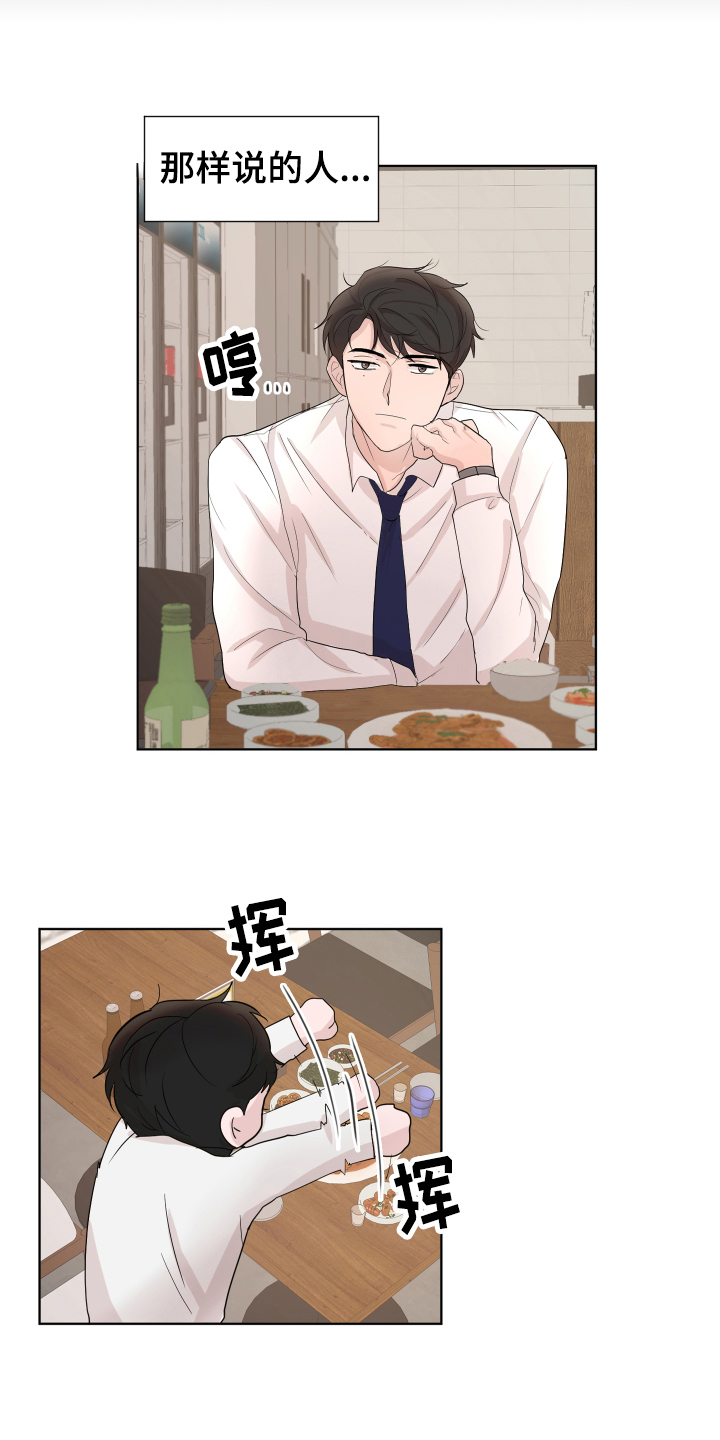第8章：一起吃饭3