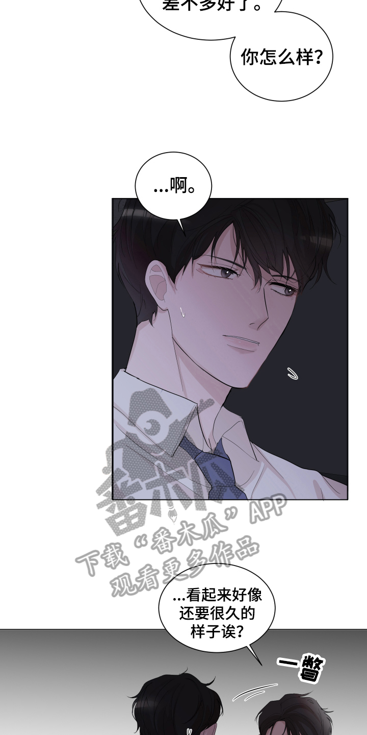 第21章：车钥匙7