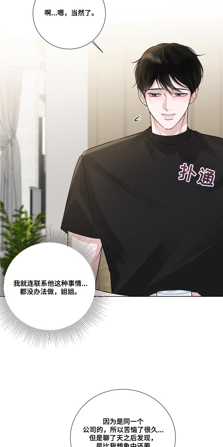 第71章：【第二季】我现在该怎么办26