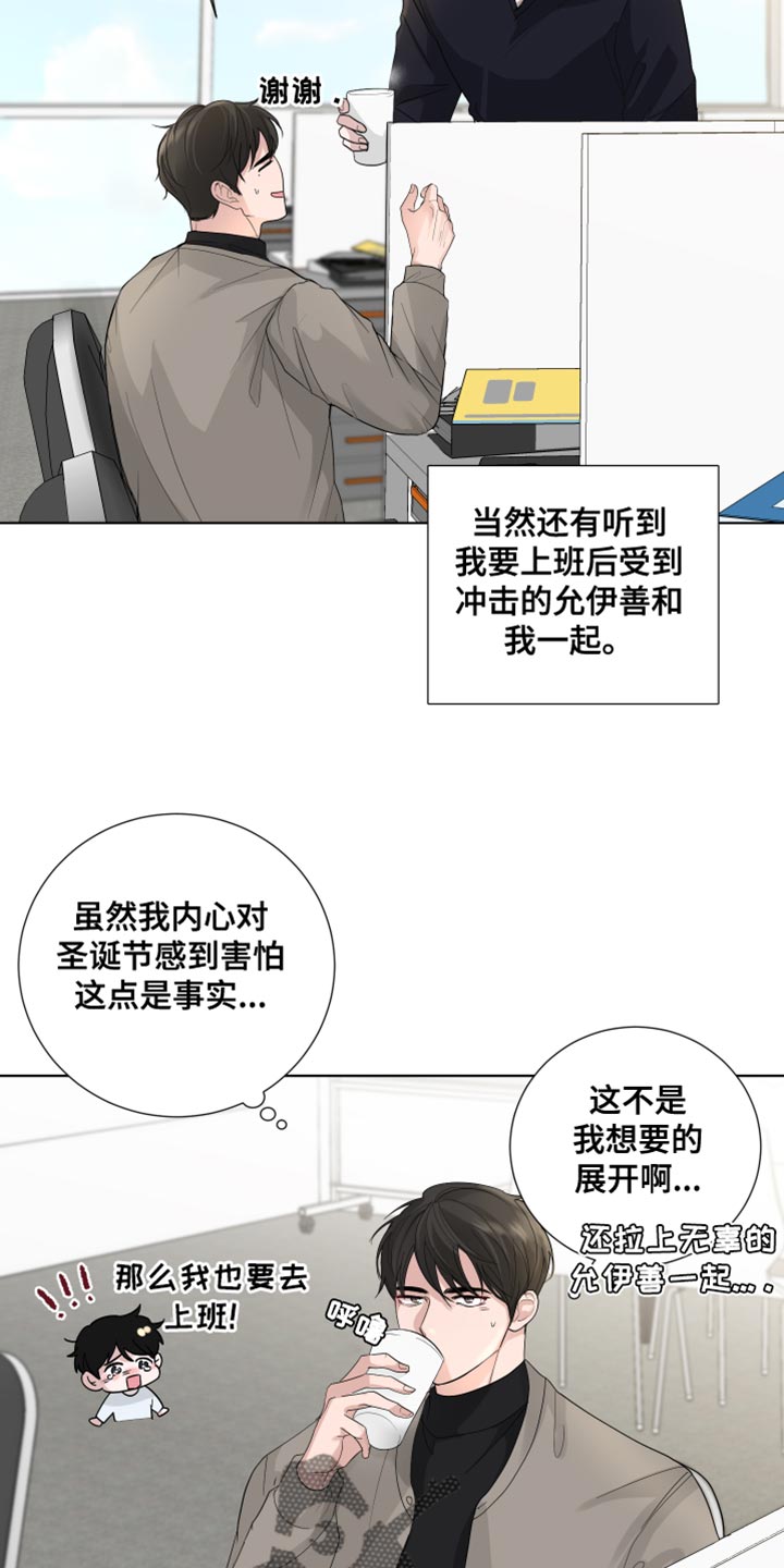 第75章：【第三季】我的错觉7