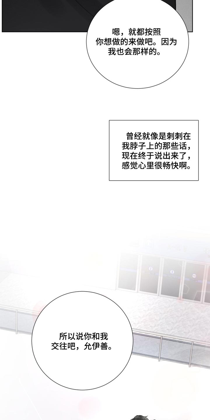第56章：开始交往（第一季完结）30
