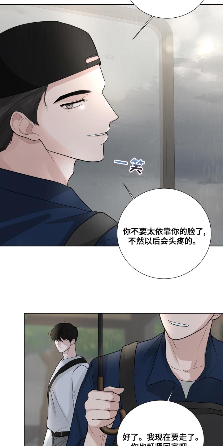 第64章：【第二季】你以后都会知道的17