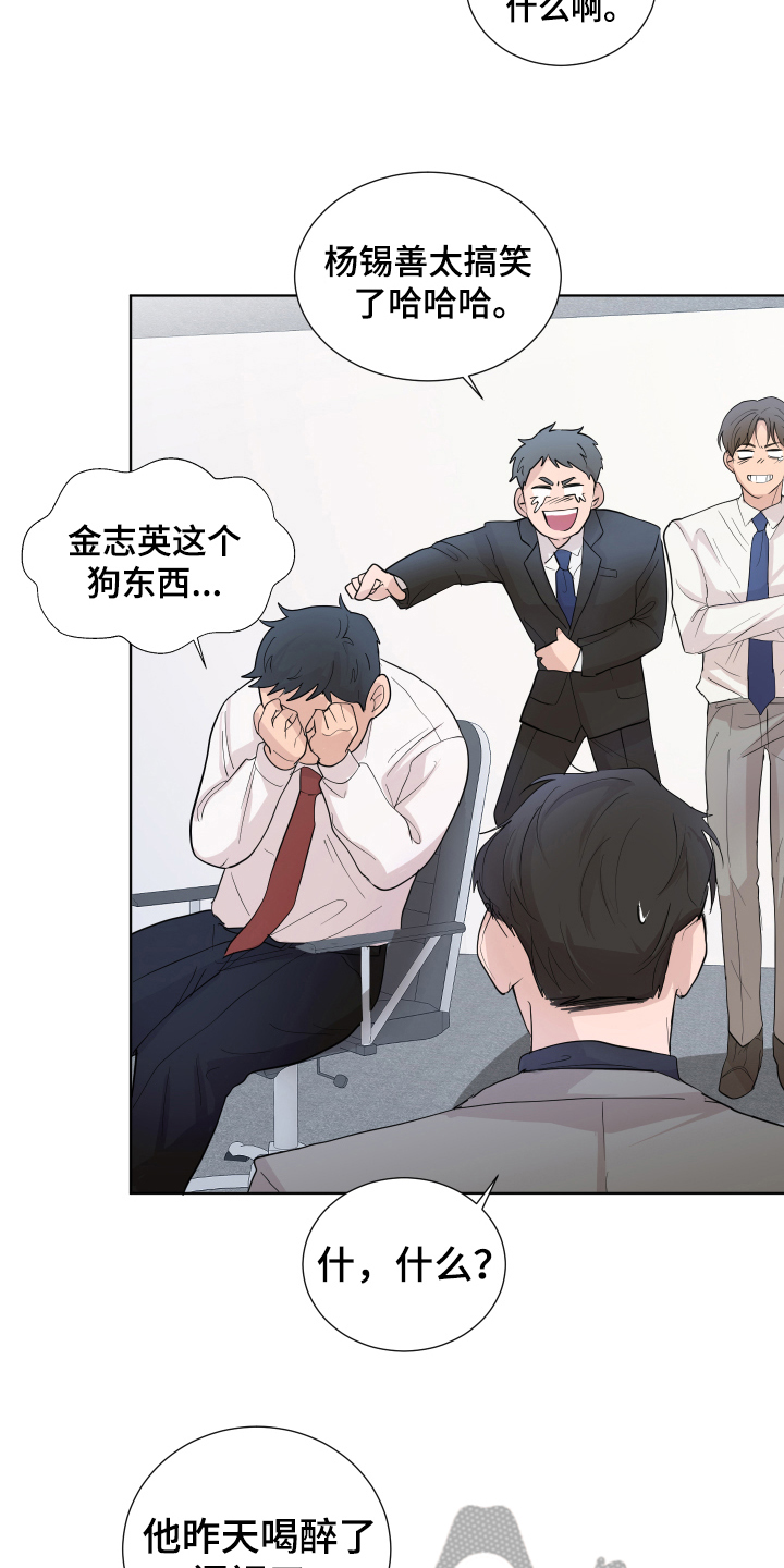 第18章：打闹9