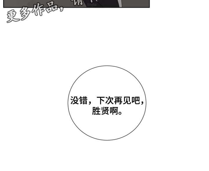 第83章：【第三季】下次再见28