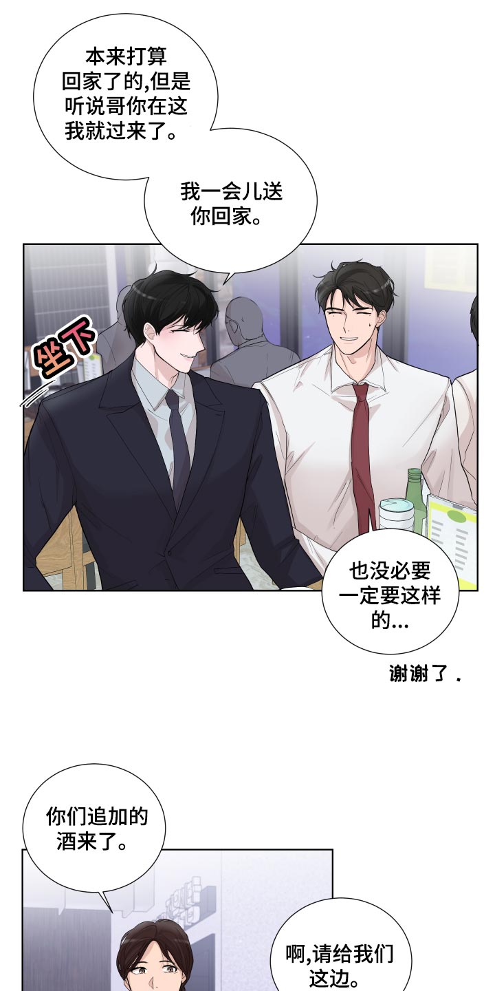 第28章：散步15