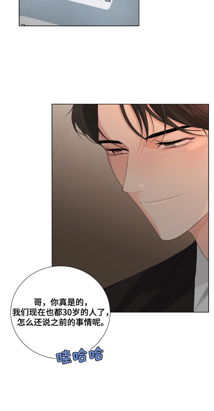 第83章：【第三季】下次再见18