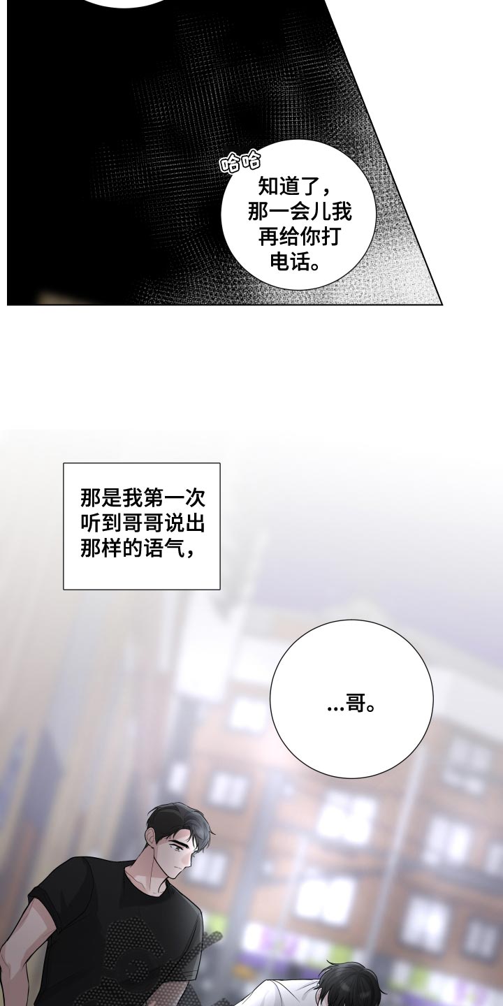第66章：【第二季】有了喜欢的人8