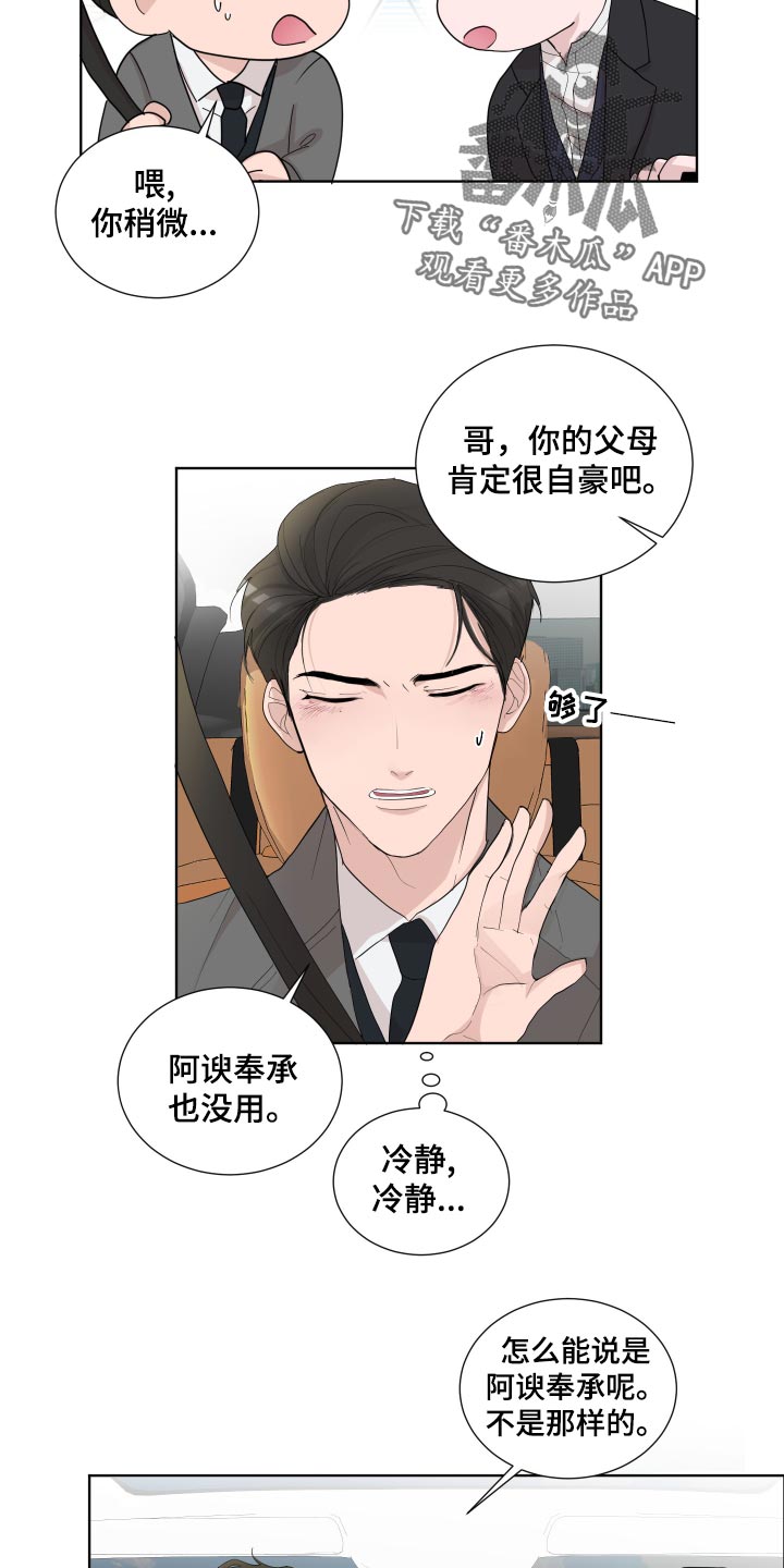 第26章：想念14