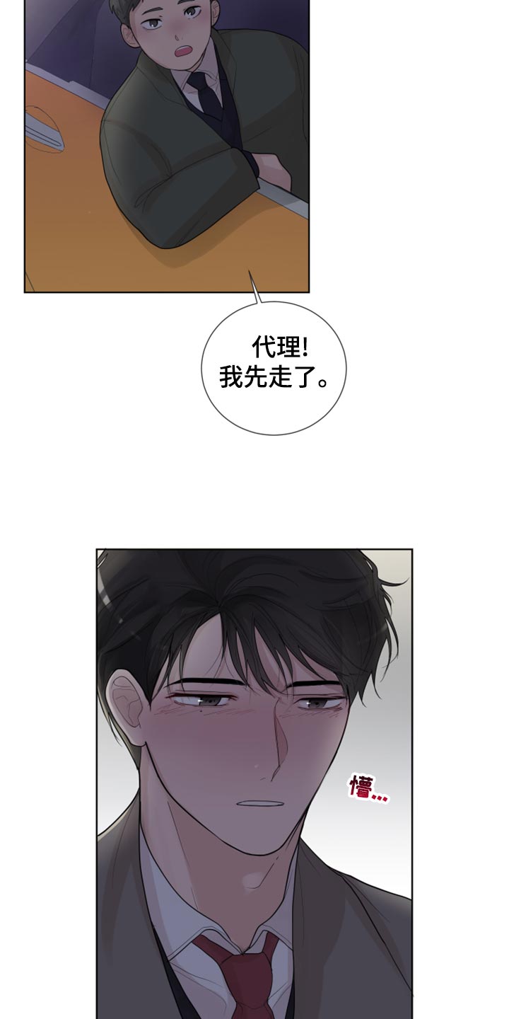 第29章：回去14