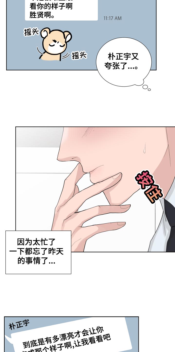 第38章：草率16