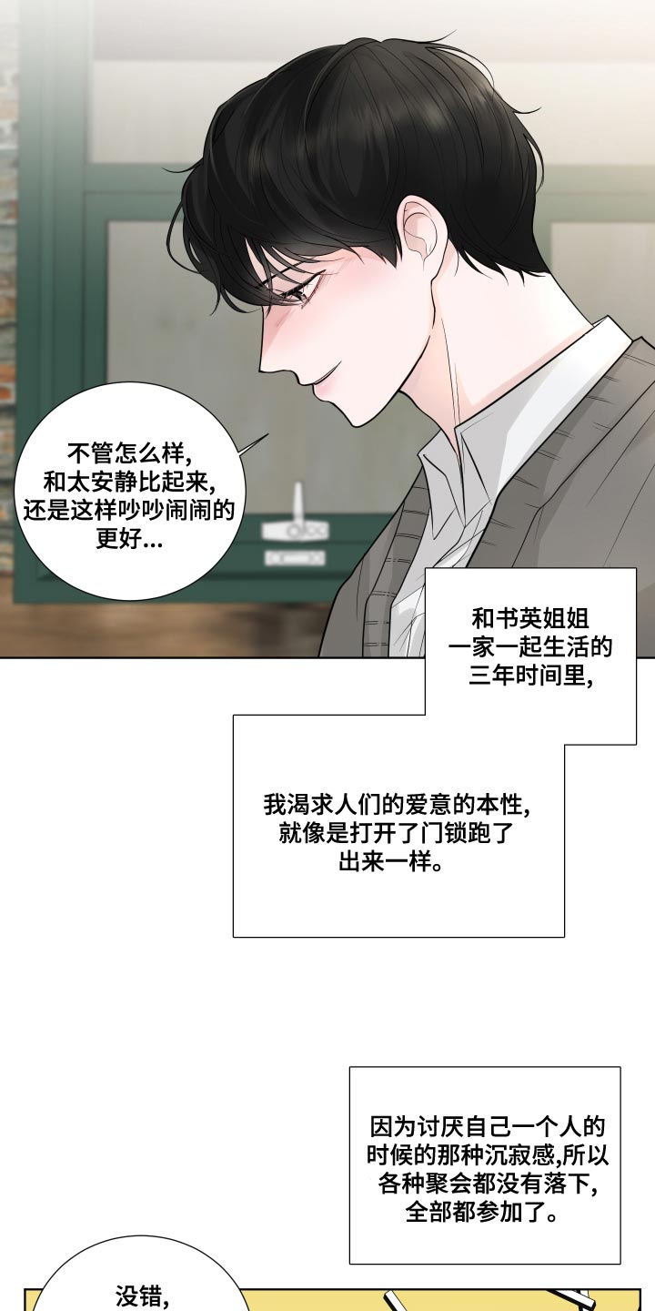 第58章：【第二季】心灵的港湾19