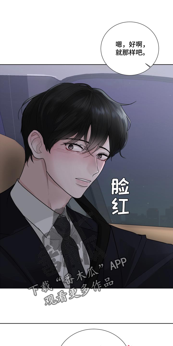 第54章：喜欢的理由0