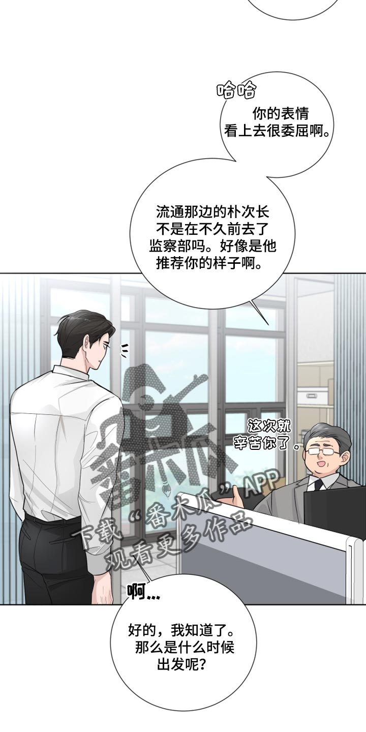 第53章：困惑7