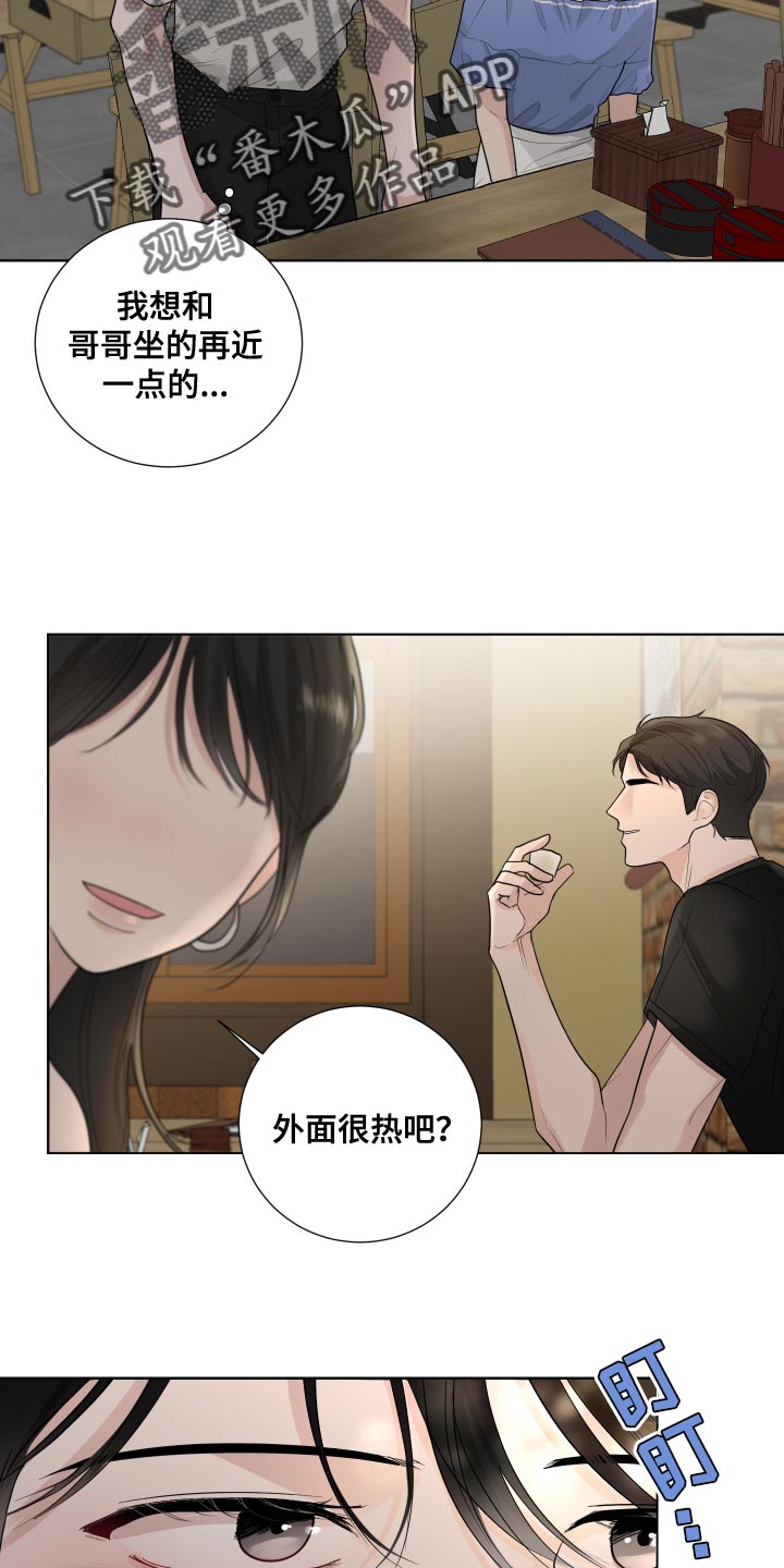 第65章：【第二季】有点想看看你了21