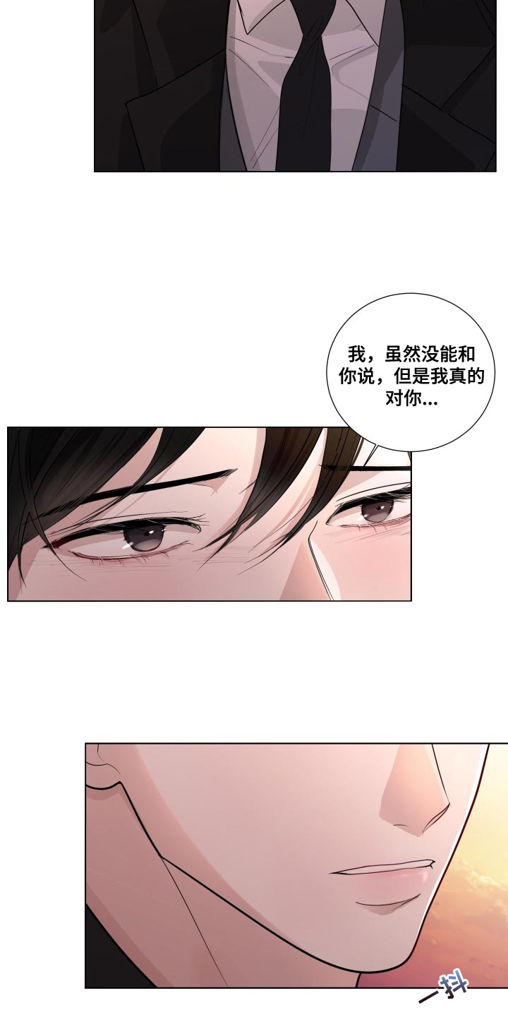 第69章：【第二季】不停的骚动23