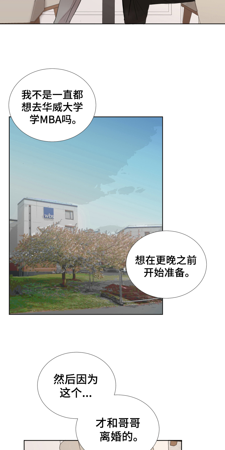第15章：轻松4