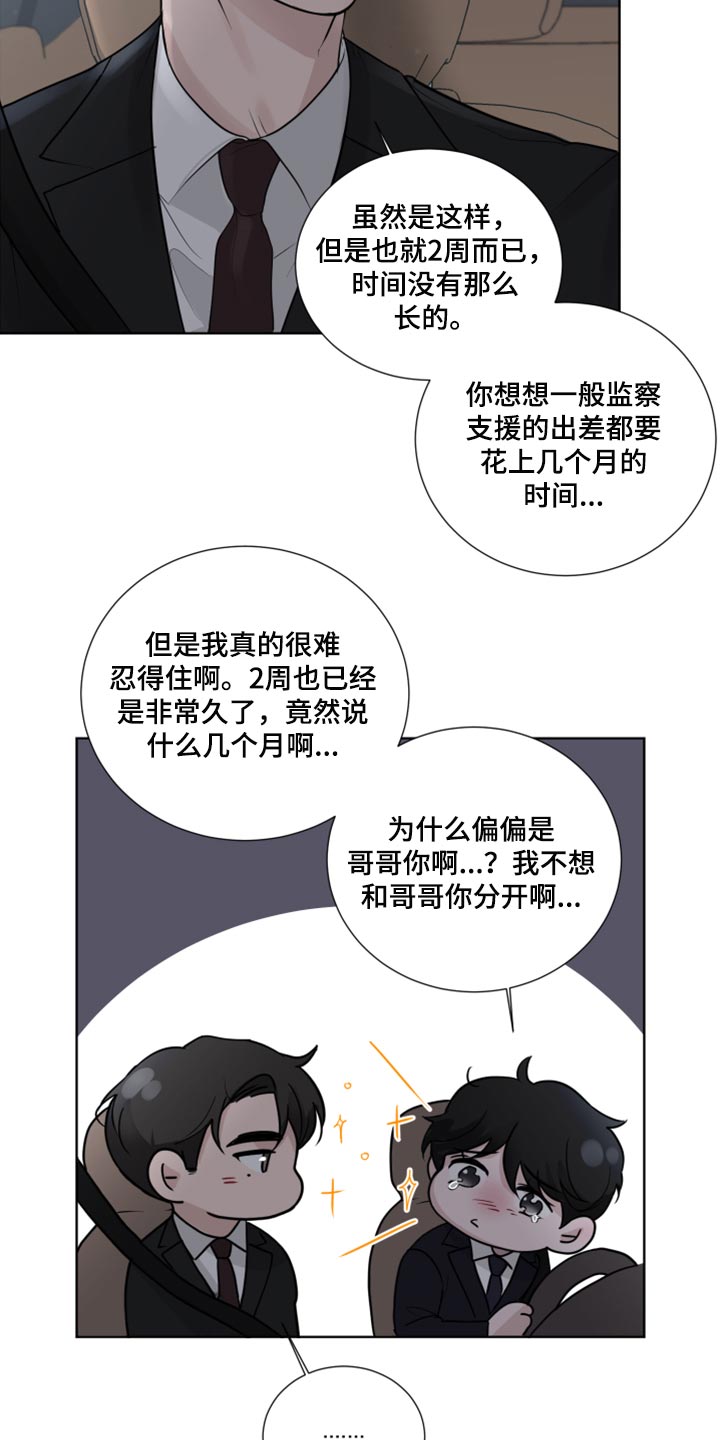 第53章：困惑21