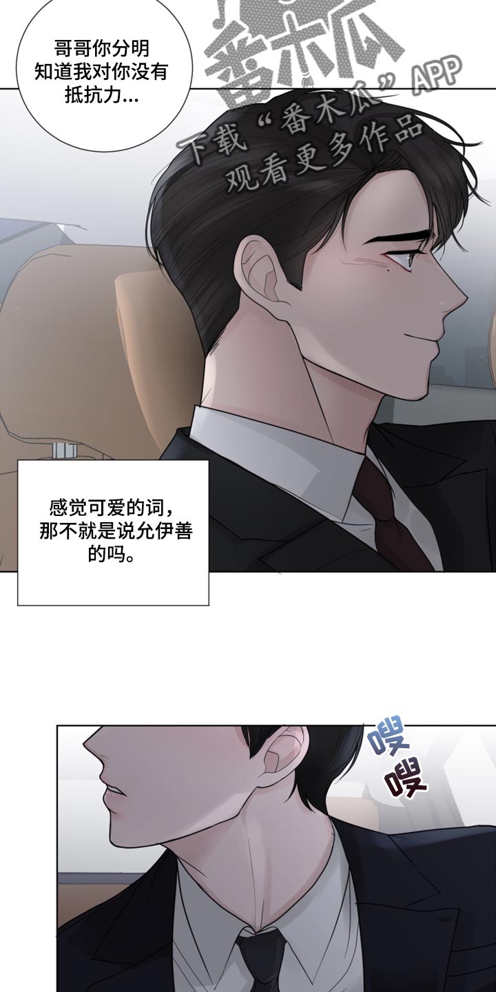 第54章：喜欢的理由24