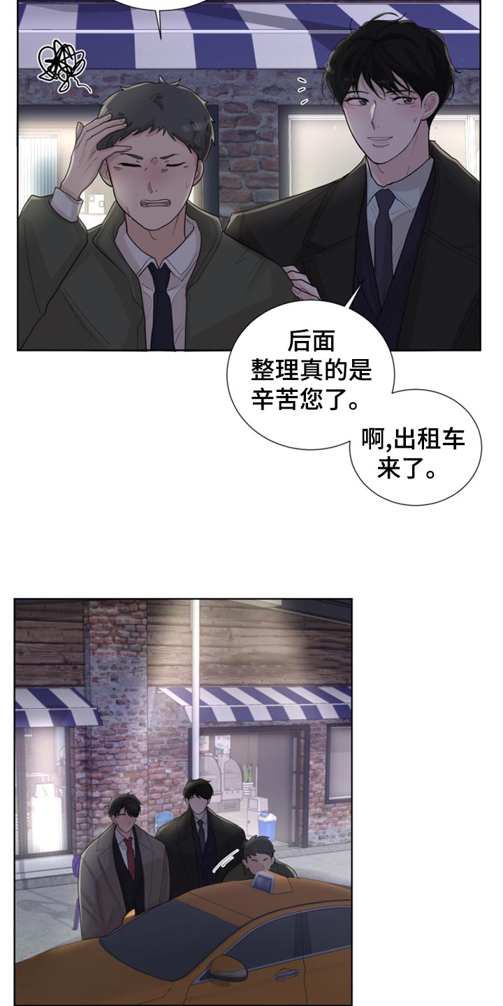 第29章：回去12