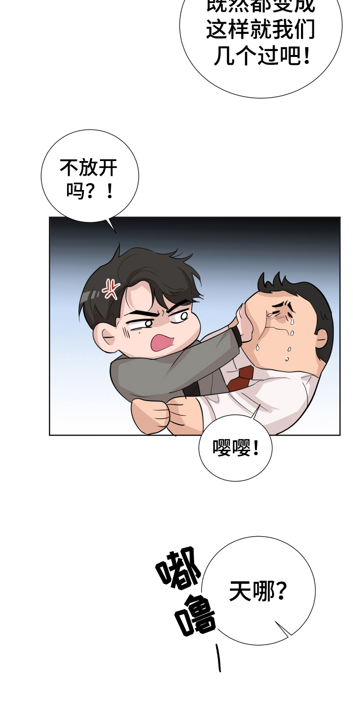 第18章：打闹16