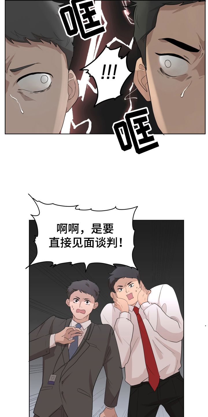 第7章：猜测16