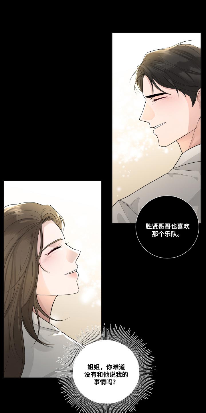 第71章：【第二季】我现在该怎么办18