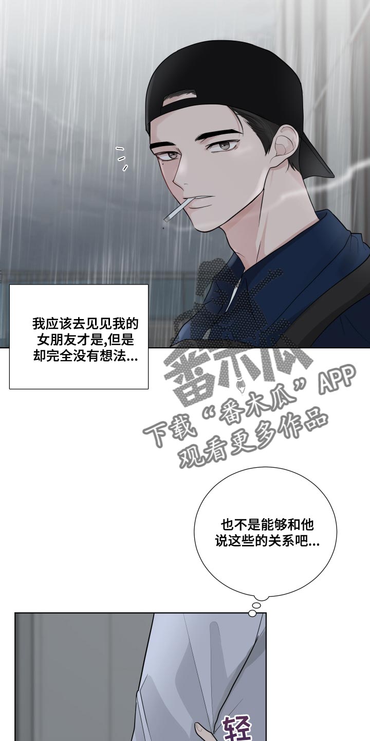 第63章：【第二季】掩盖14
