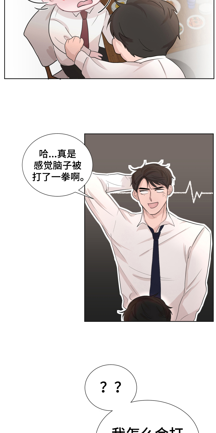 第9章：醉酒3