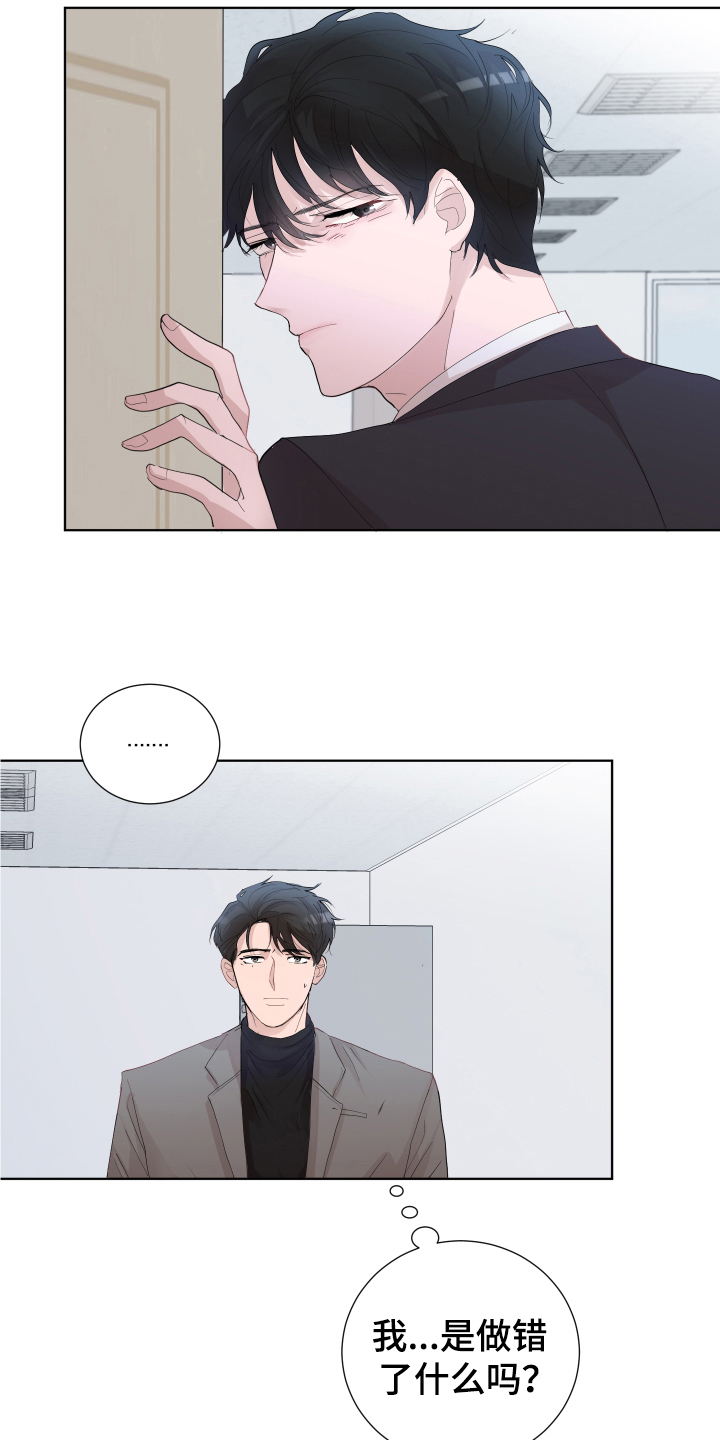 第19章：嫉妒9