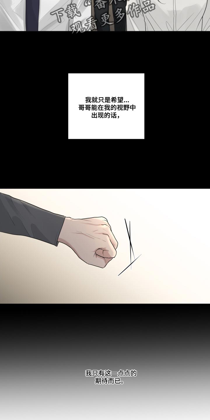 第71章：【第二季】我现在该怎么办21