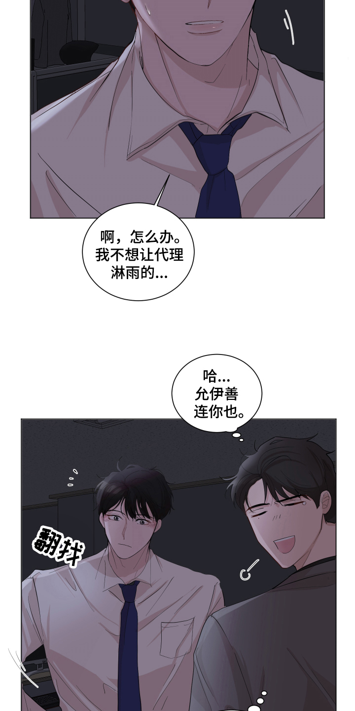 第21章：车钥匙9