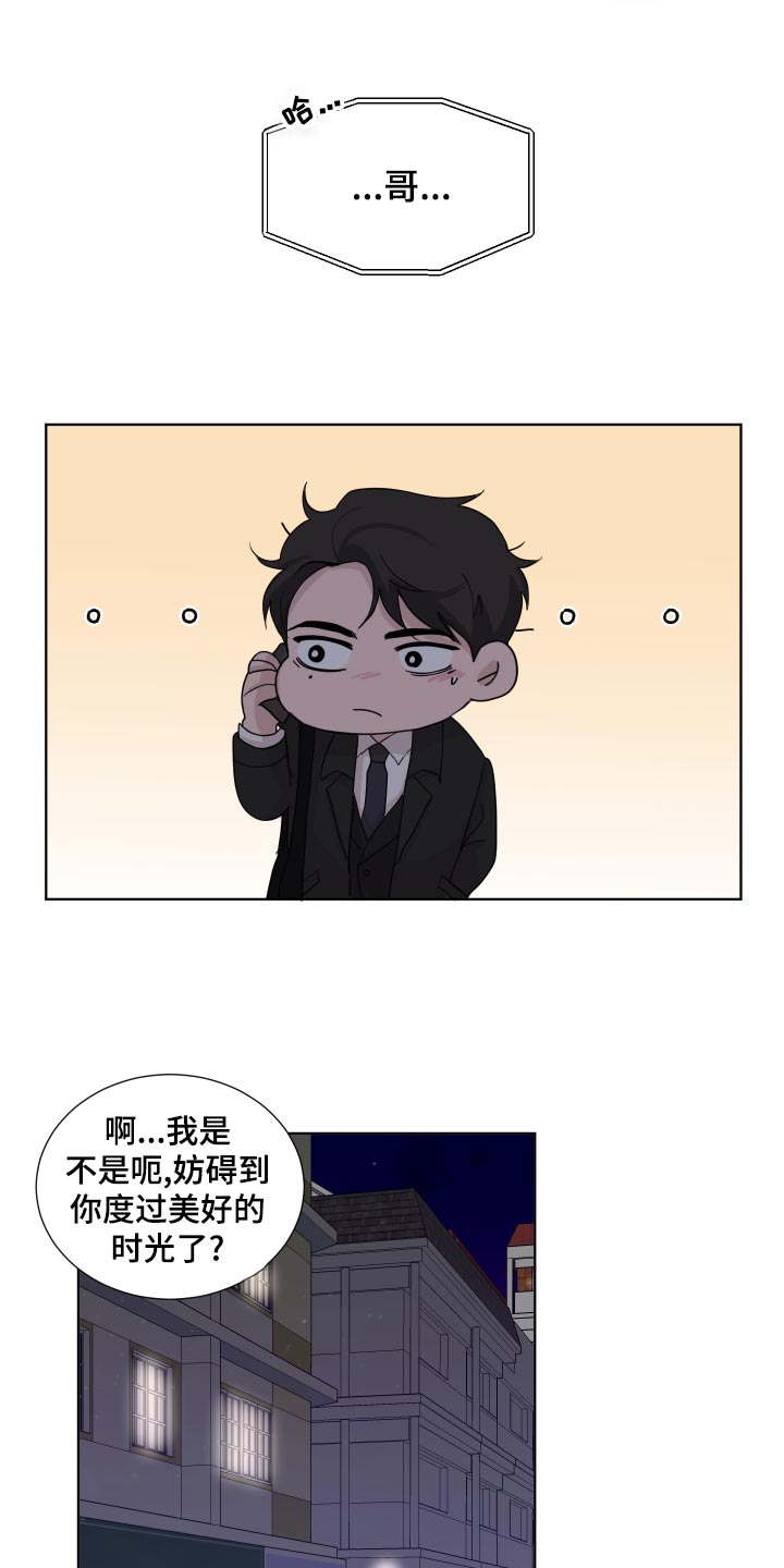 第25章：公司聚会7