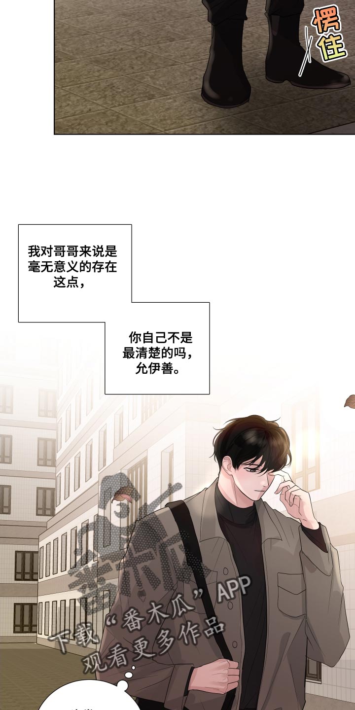 第69章：【第二季】不停的骚动8