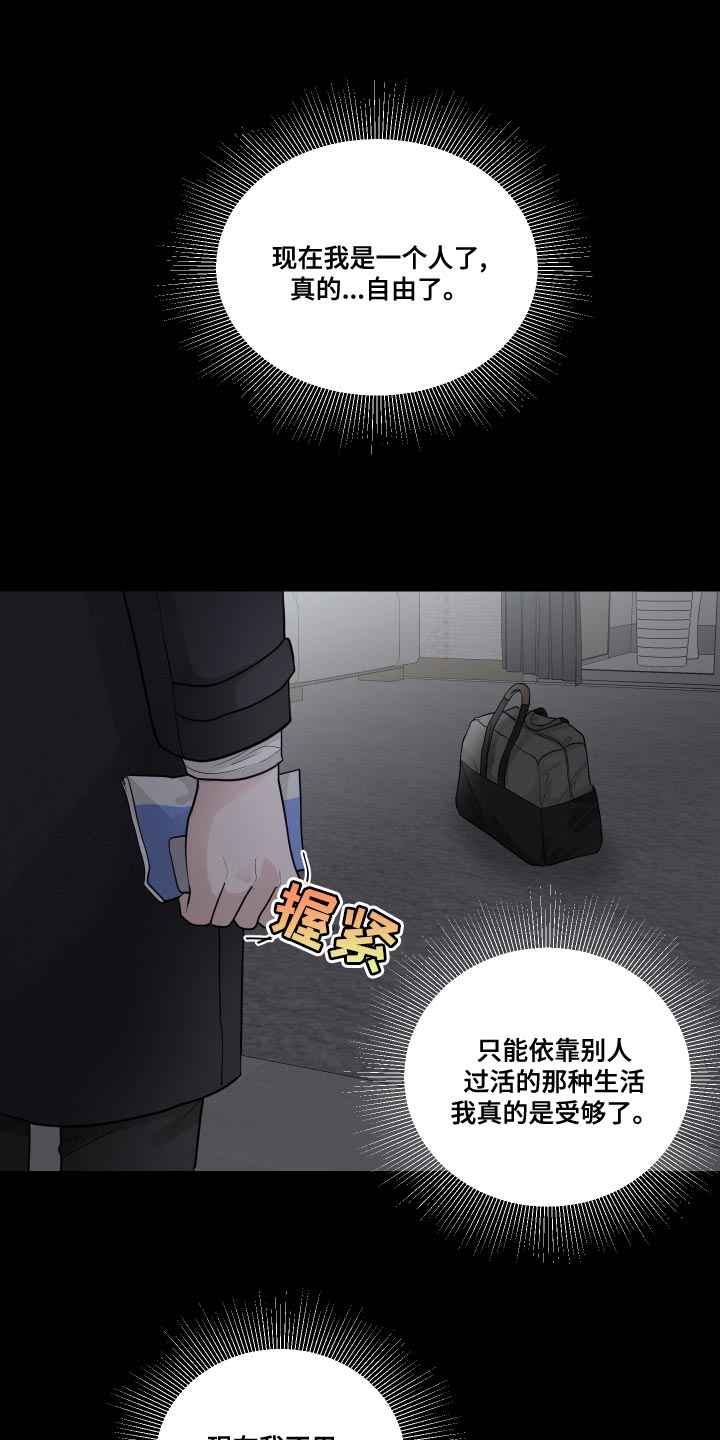 第57章：【第二季】人生转折的瞬间23