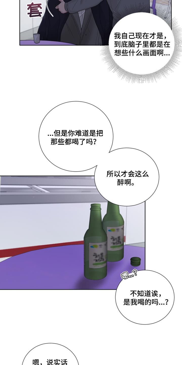 第41章：不要走17
