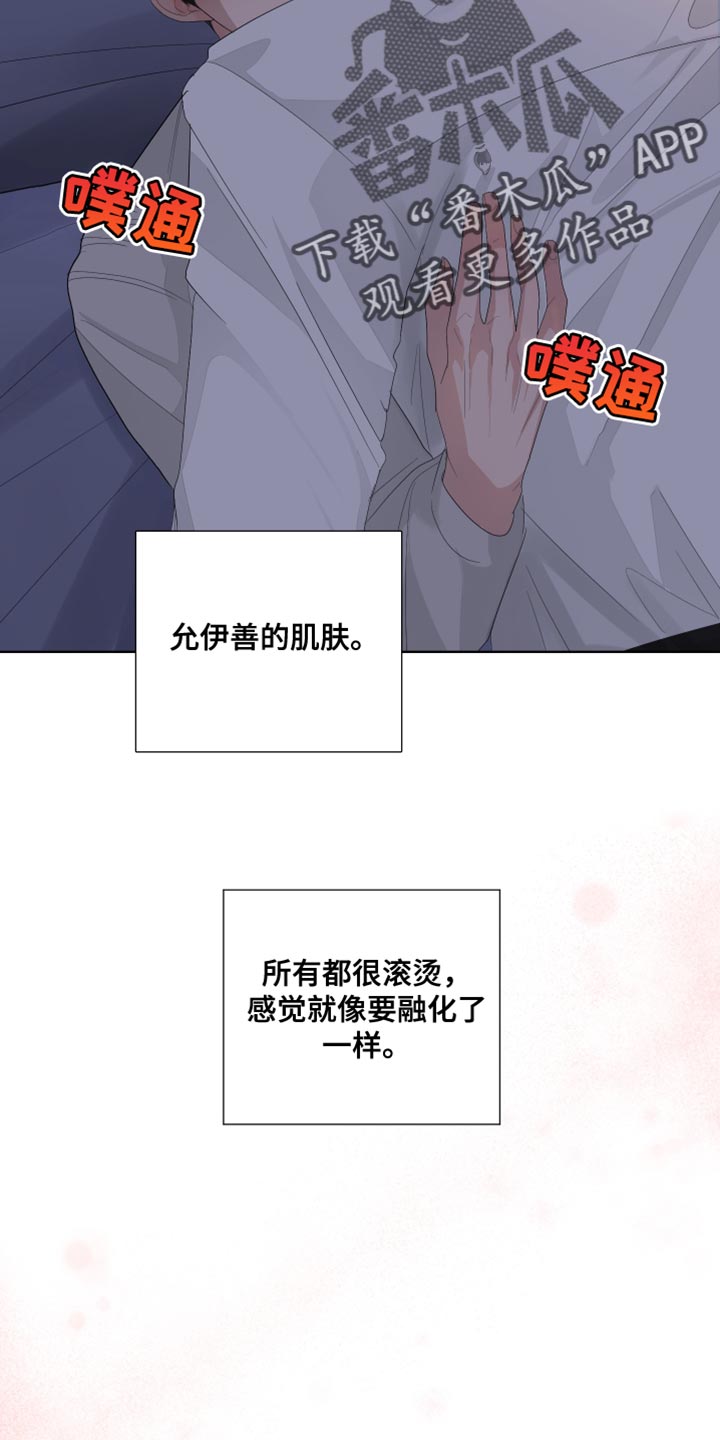 第80章：【第三季】鲜花11