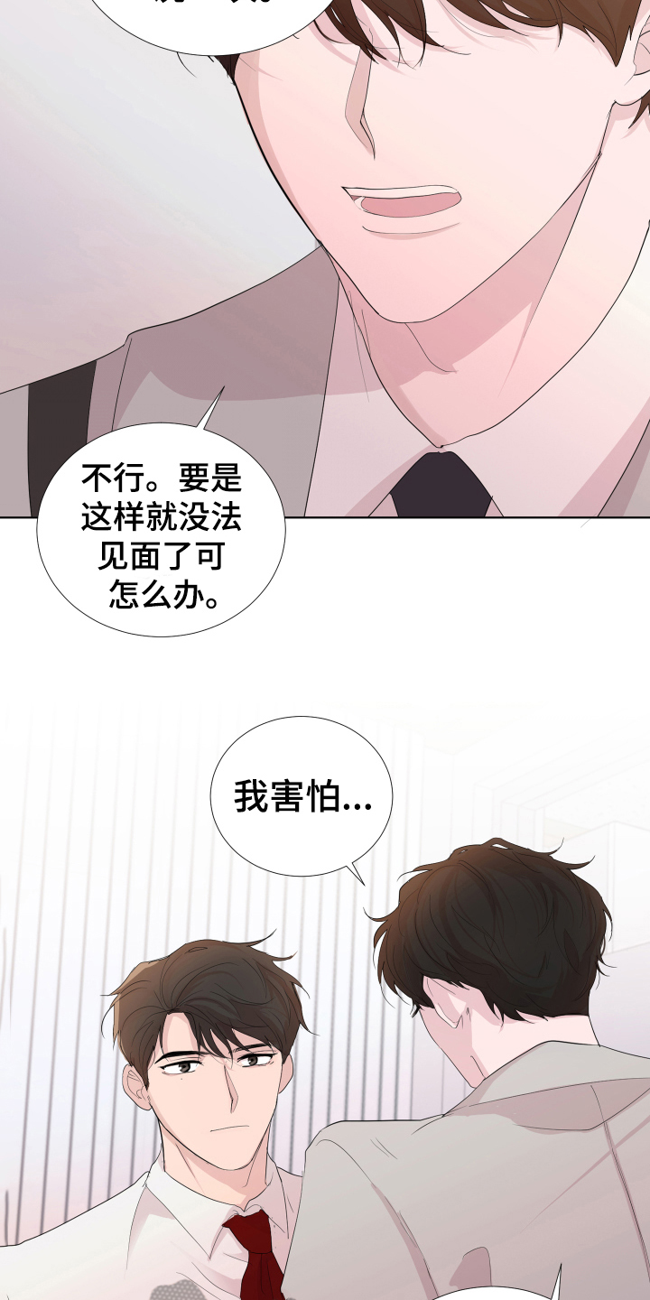 第16章：眼神12