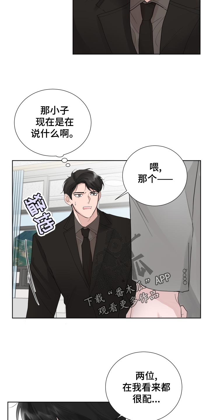 第34章：可爱的想法7