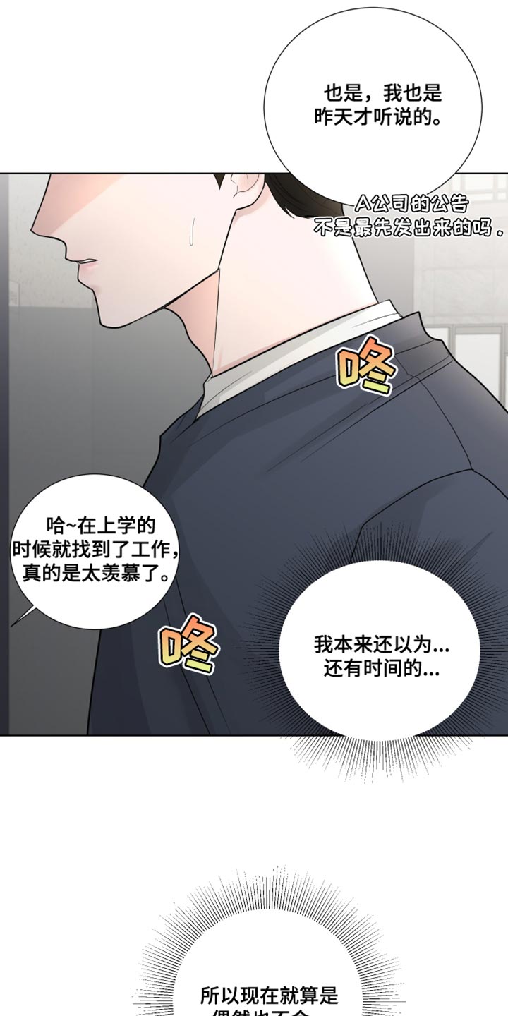 第68章：【第二季】哭泣15