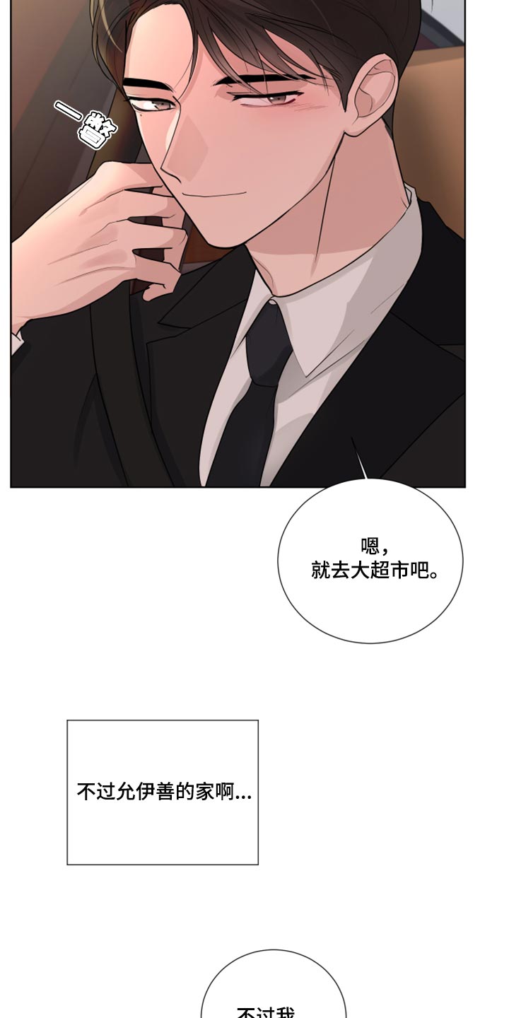 第49章：参观房间10