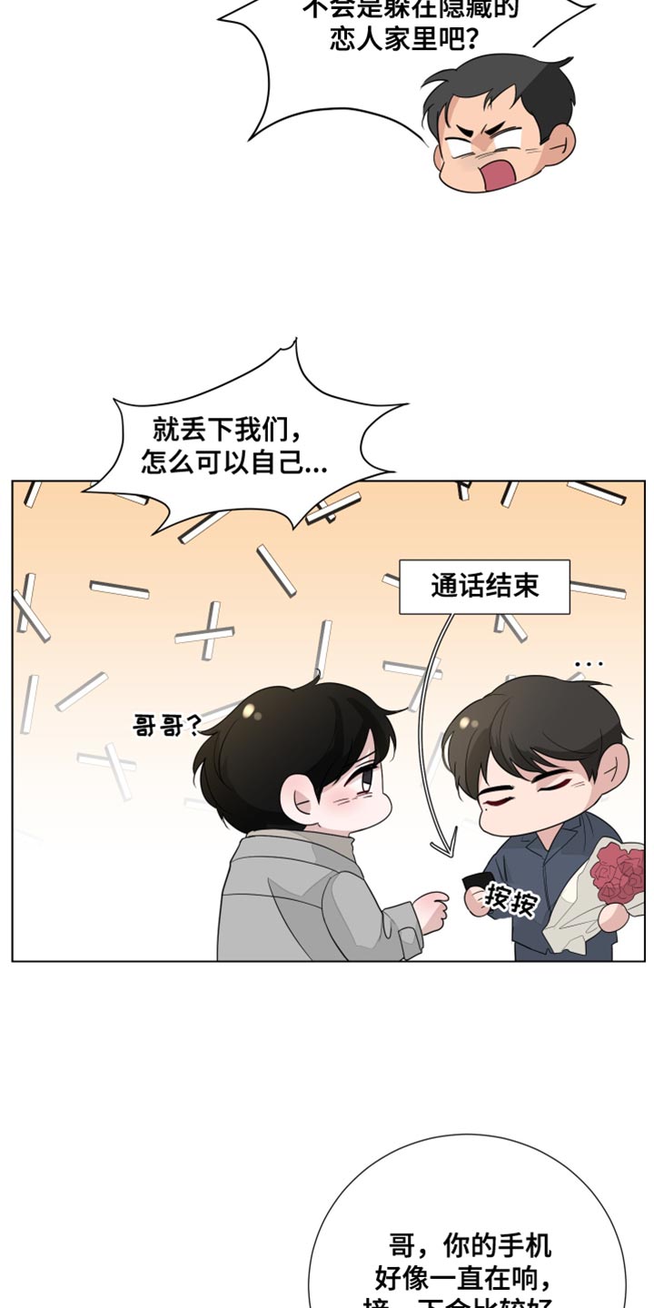 第81章：【第三季】再和我说一次15