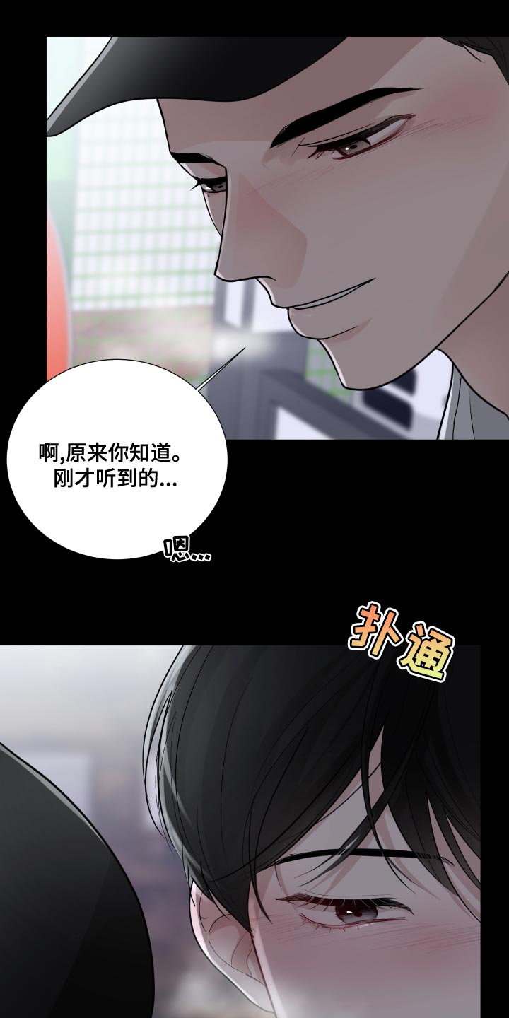 第61章：【第二季】非常在意5