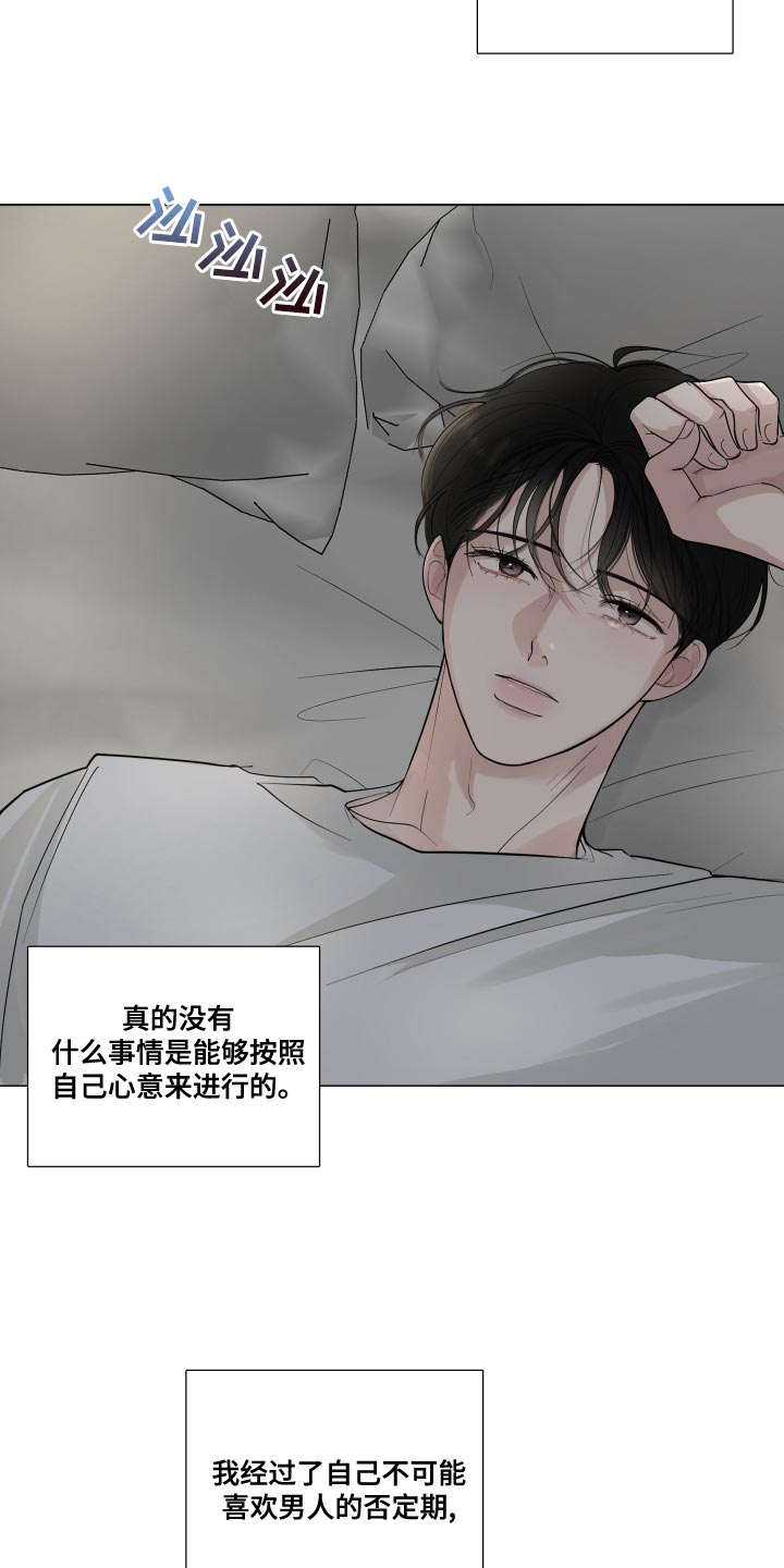 第64章：【第二季】你以后都会知道的20