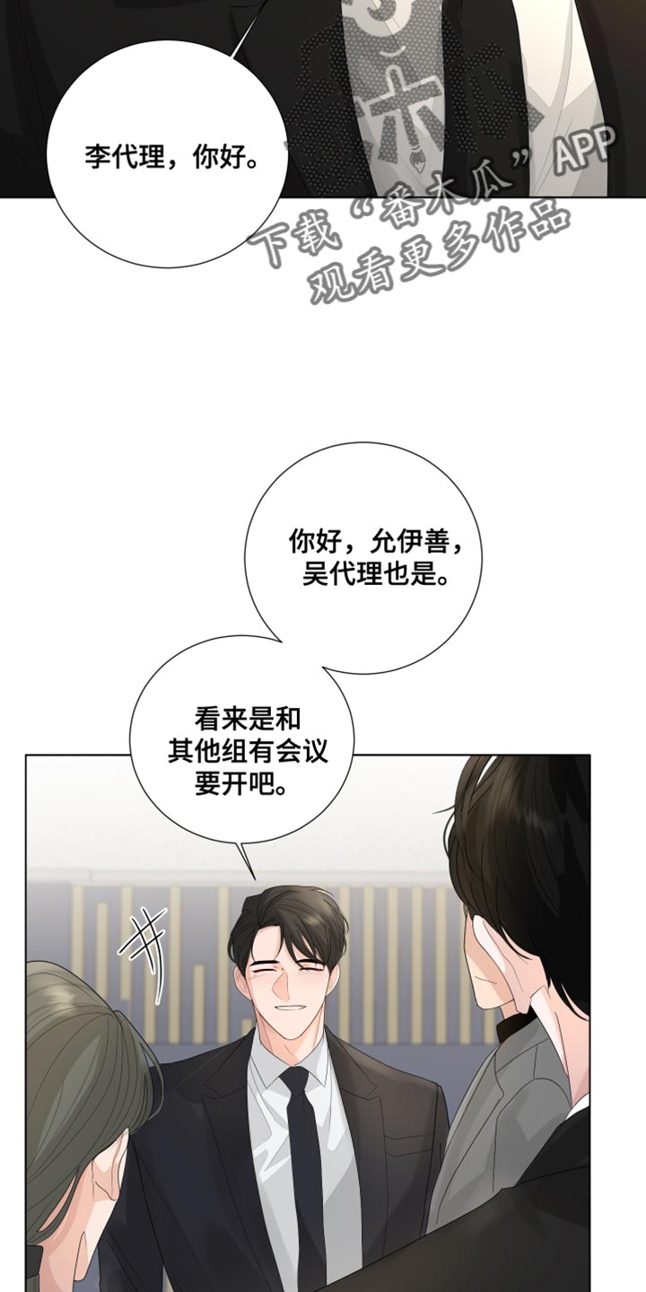 第85章：【第三季】我的错觉吗？7